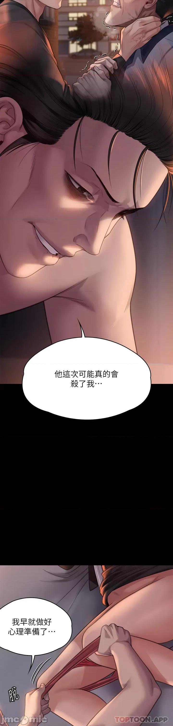 傀儡 傀儡273 第19页