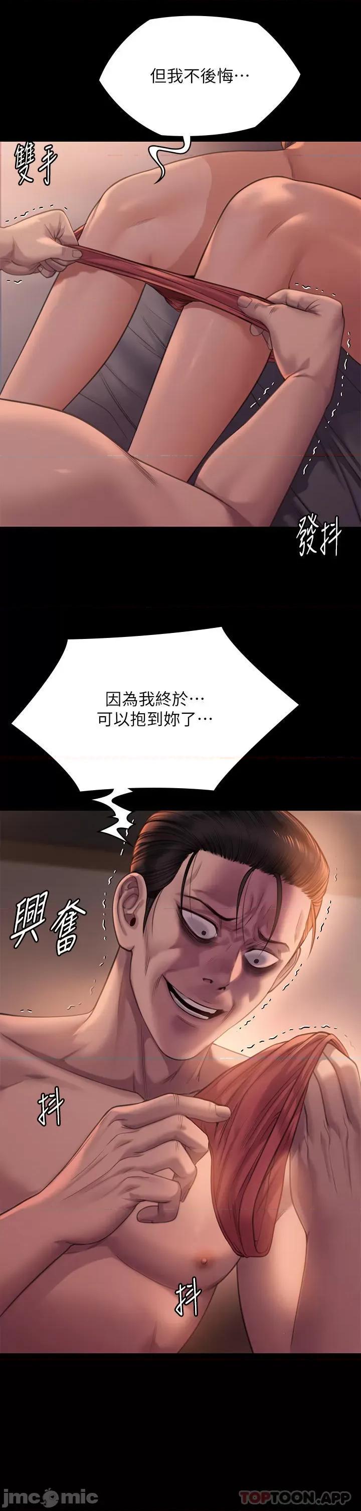 傀儡 傀儡273 第21页