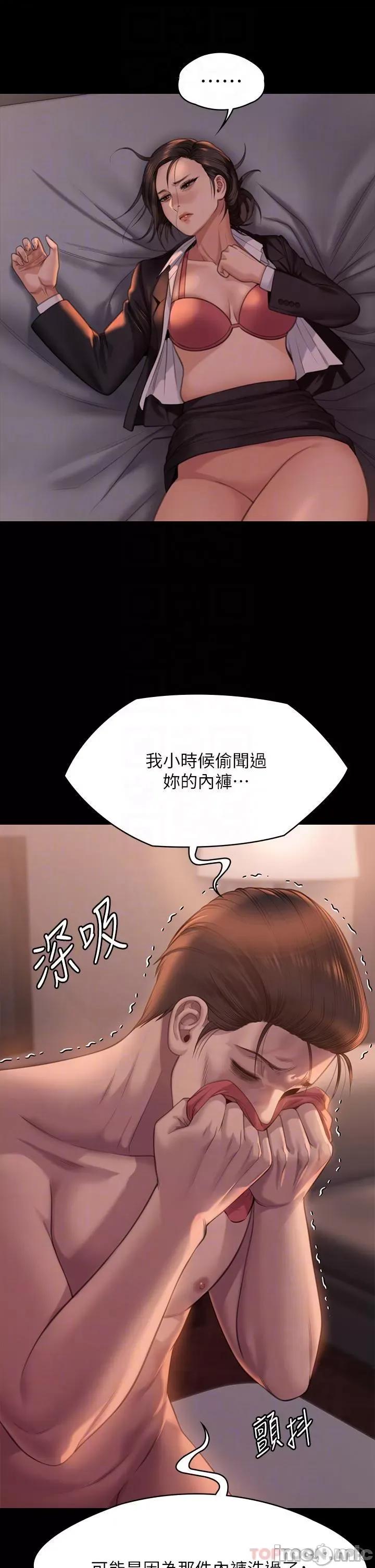 傀儡 傀儡273 第22页