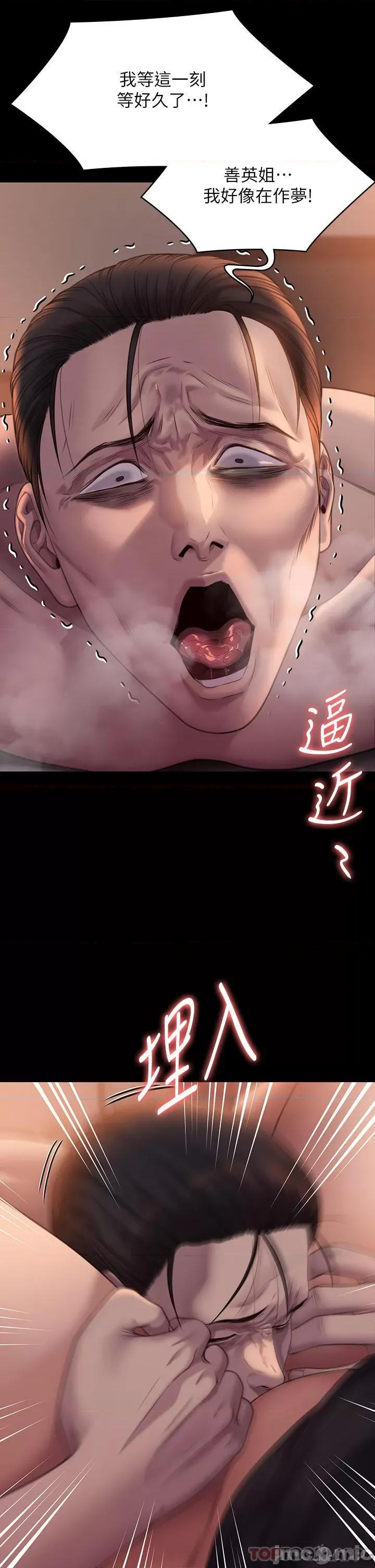 傀儡 傀儡273 第25页