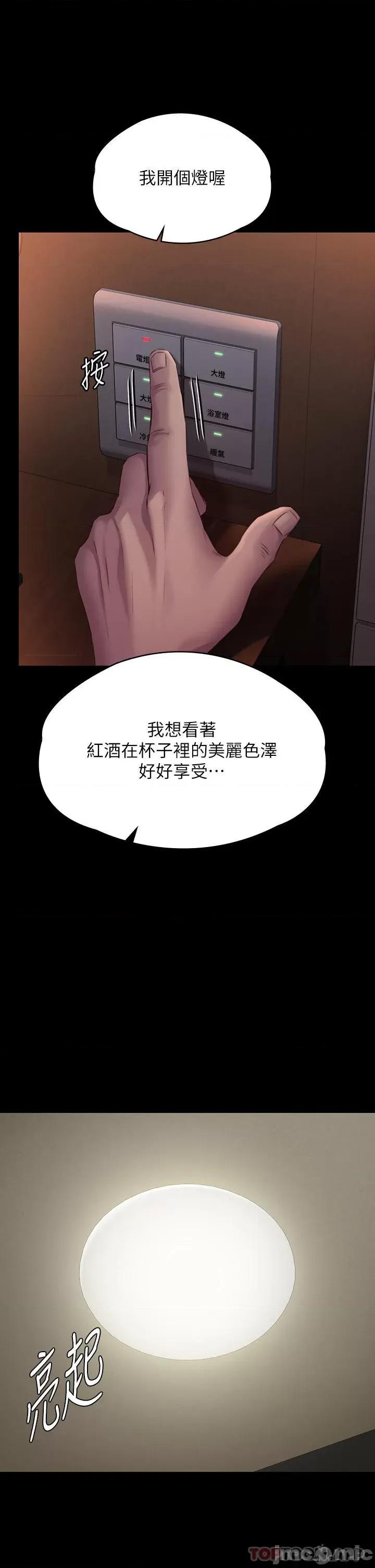 傀儡 傀儡273 第29页