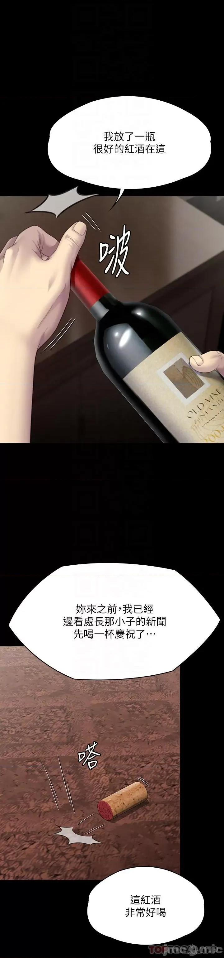 傀儡 傀儡273 第30页