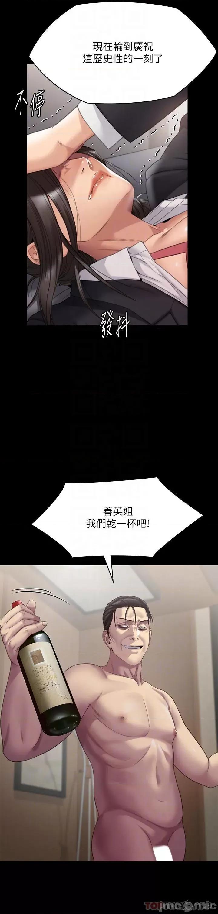 傀儡 傀儡273 第31页