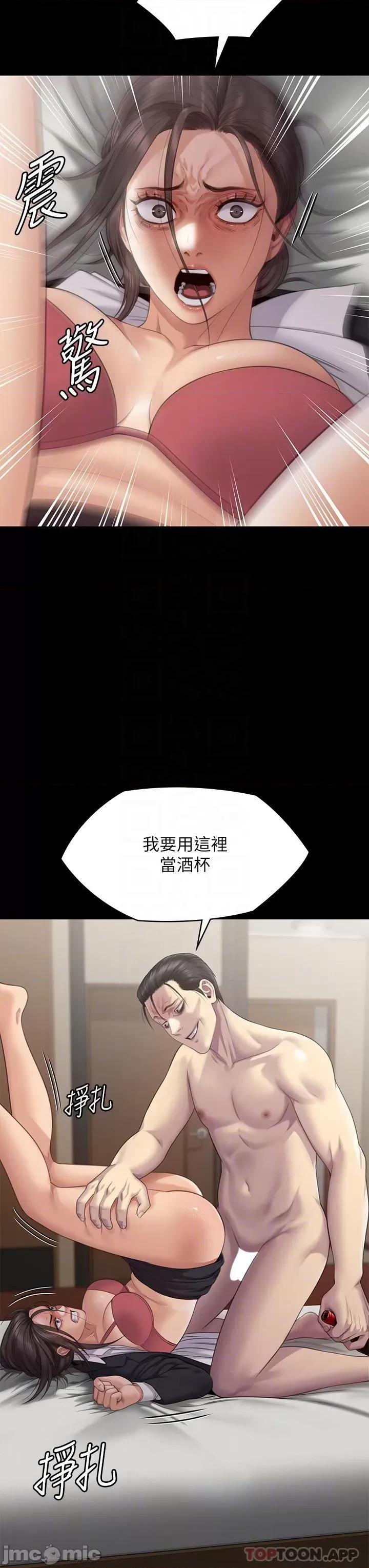 傀儡 傀儡273 第33页