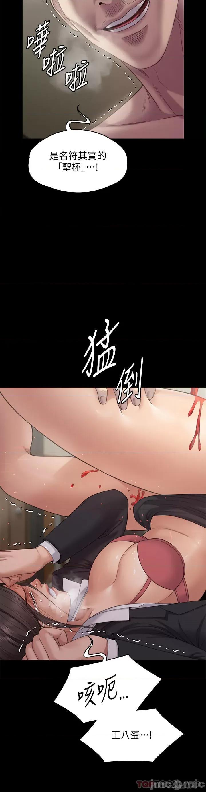 傀儡 傀儡273 第35页