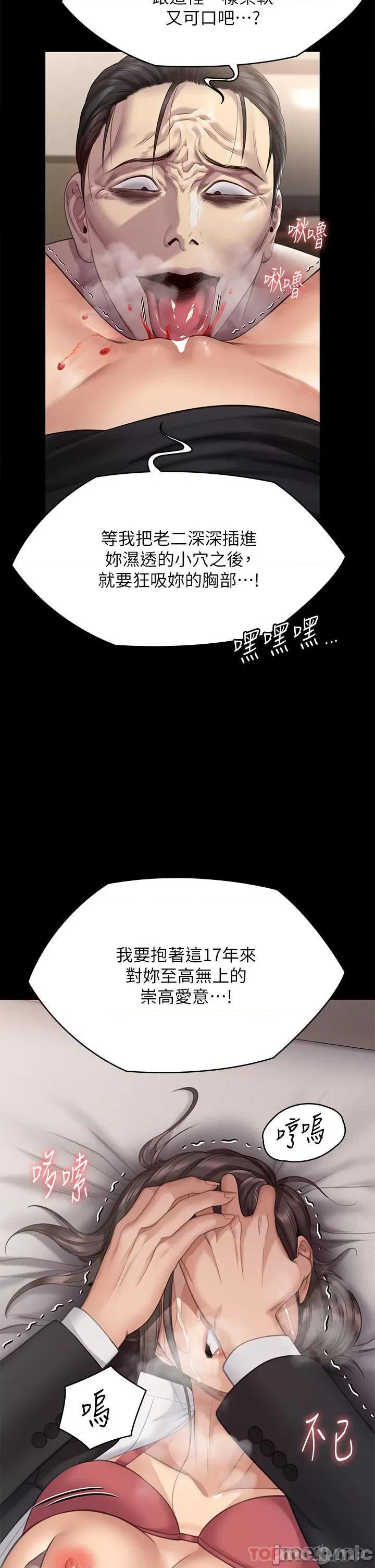 傀儡 傀儡273 第42页