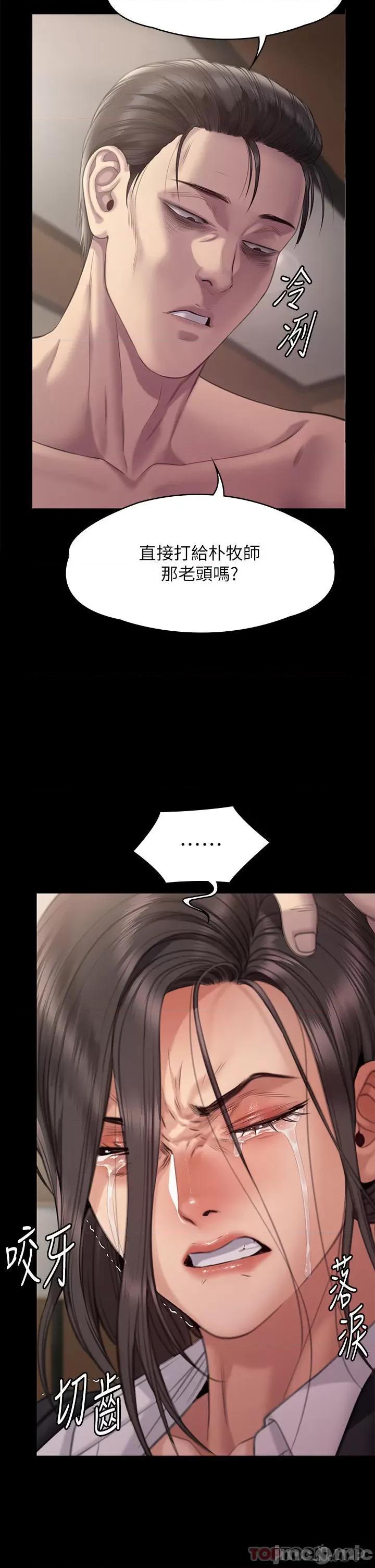 傀儡 傀儡273 第47页