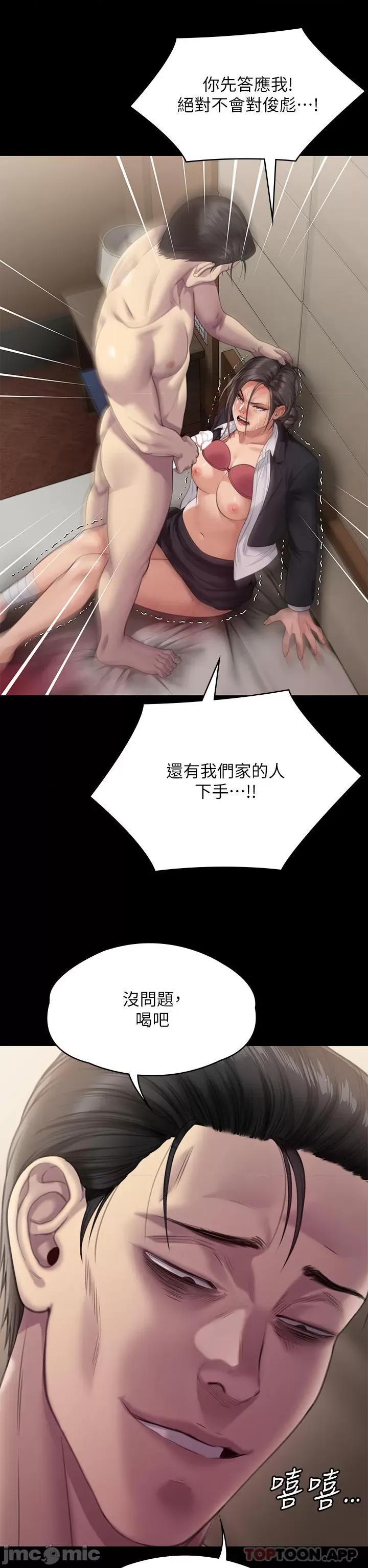 傀儡 傀儡273 第48页