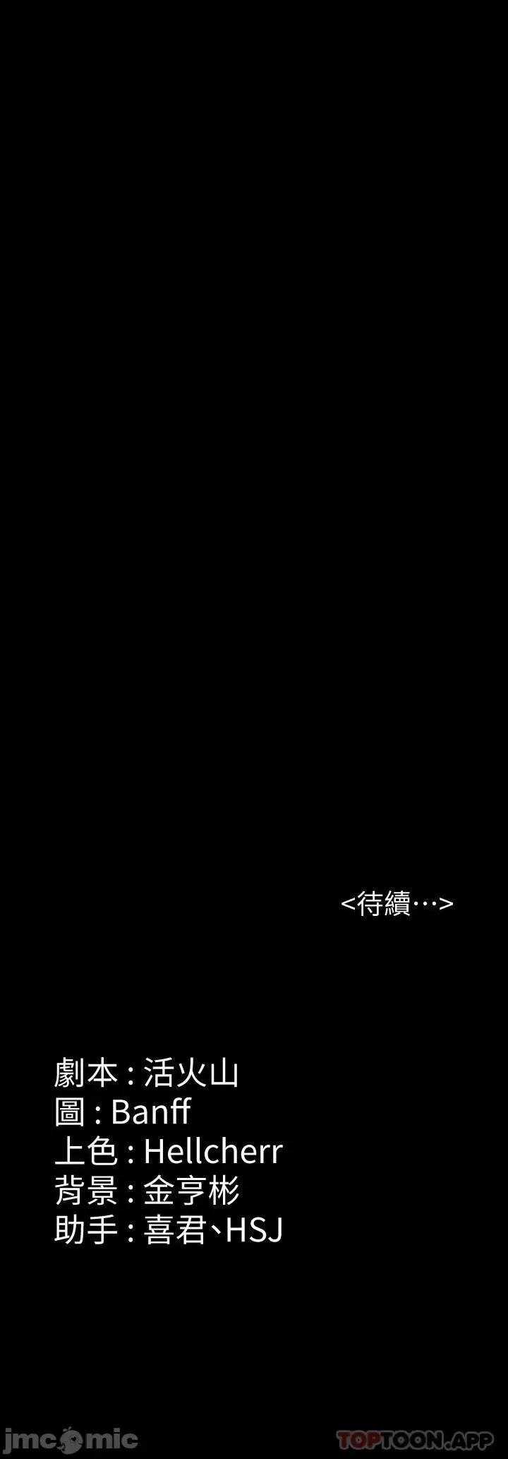 傀儡 傀儡273 第53页