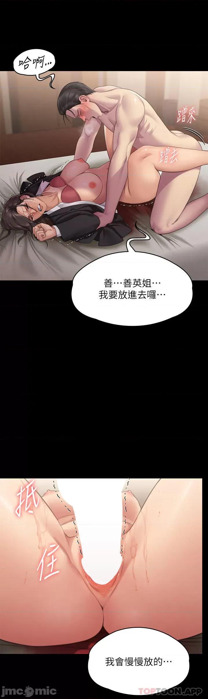 傀儡 傀儡274 第20页