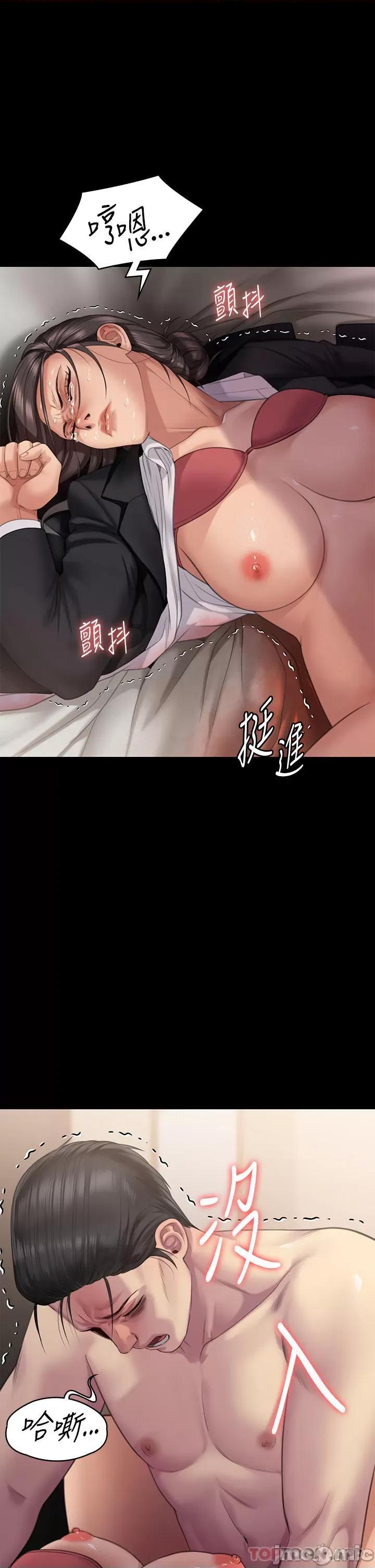 傀儡 傀儡274 第21页