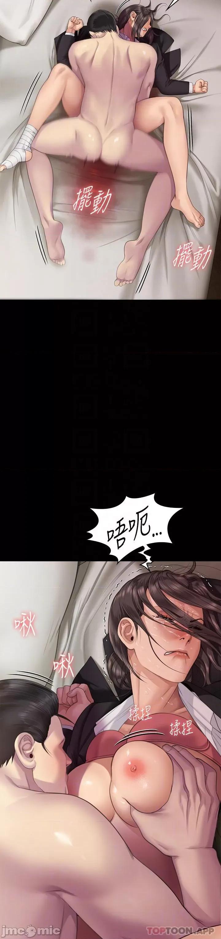 傀儡 傀儡274 第28页
