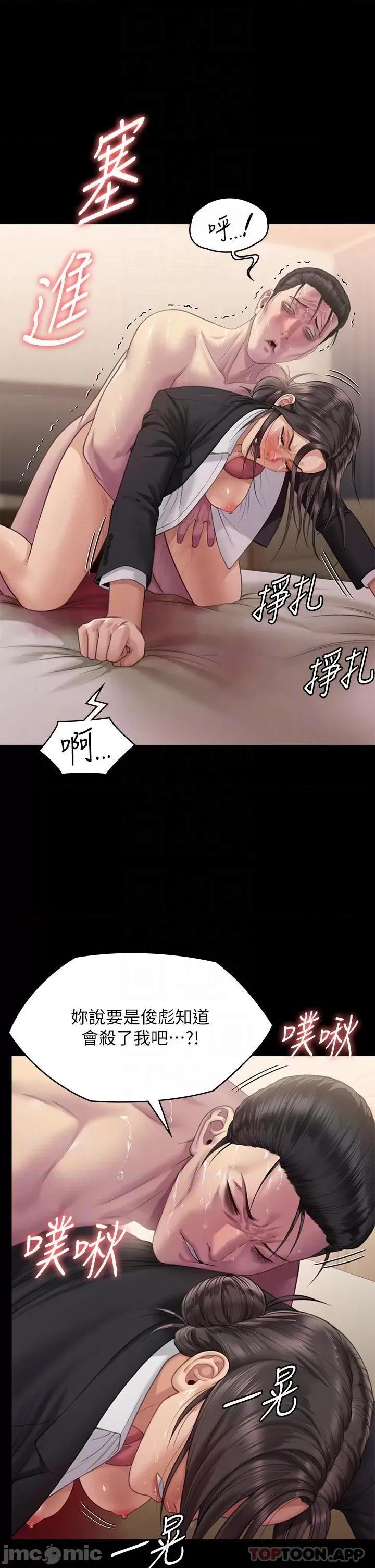 傀儡 傀儡274 第32页