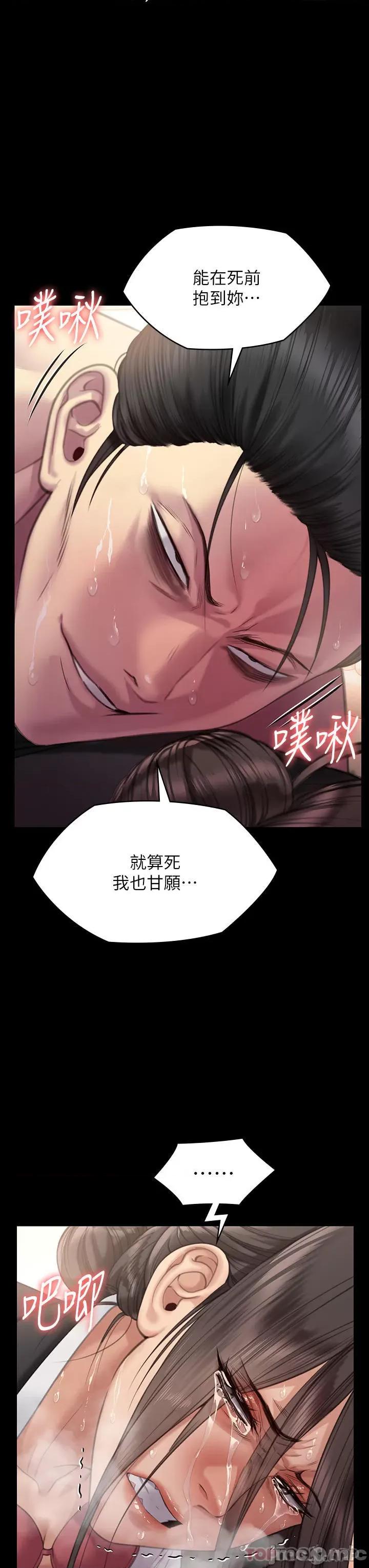 傀儡 傀儡274 第33页