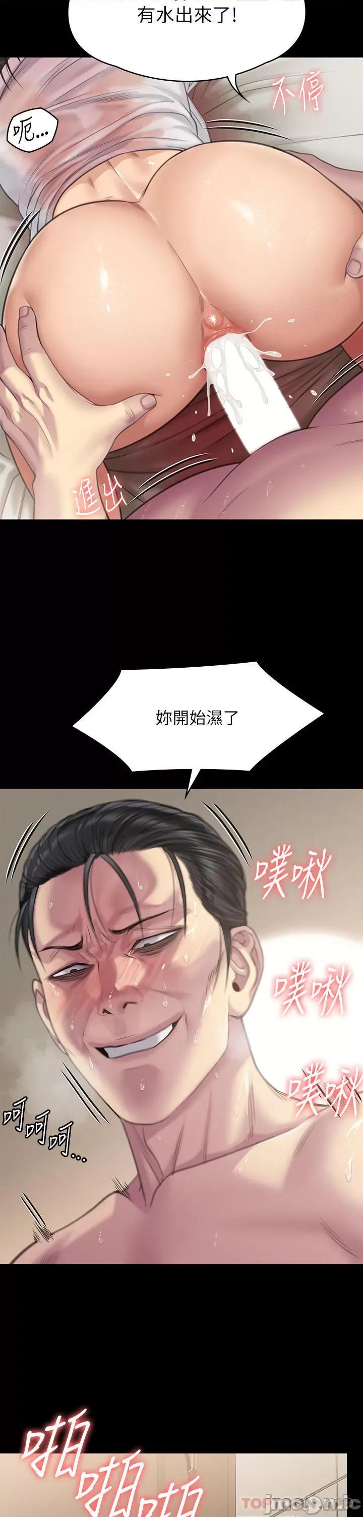 傀儡 傀儡274 第36页