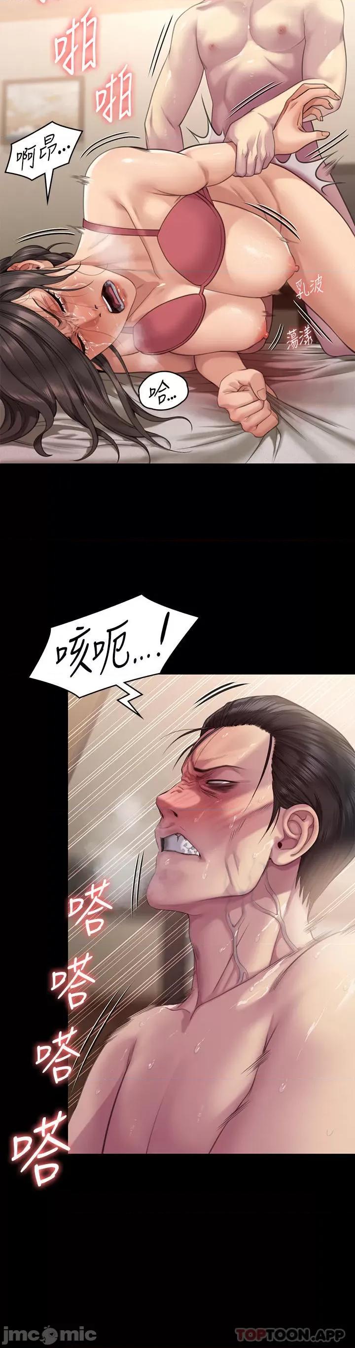 傀儡 傀儡274 第39页