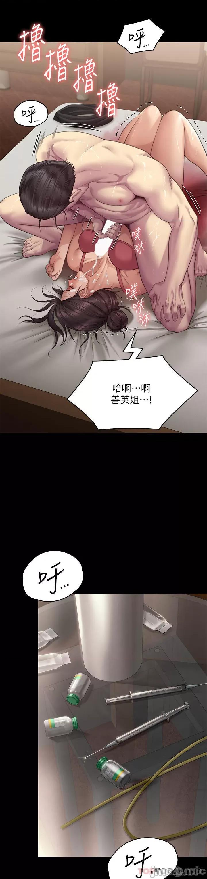 傀儡 傀儡274 第45页
