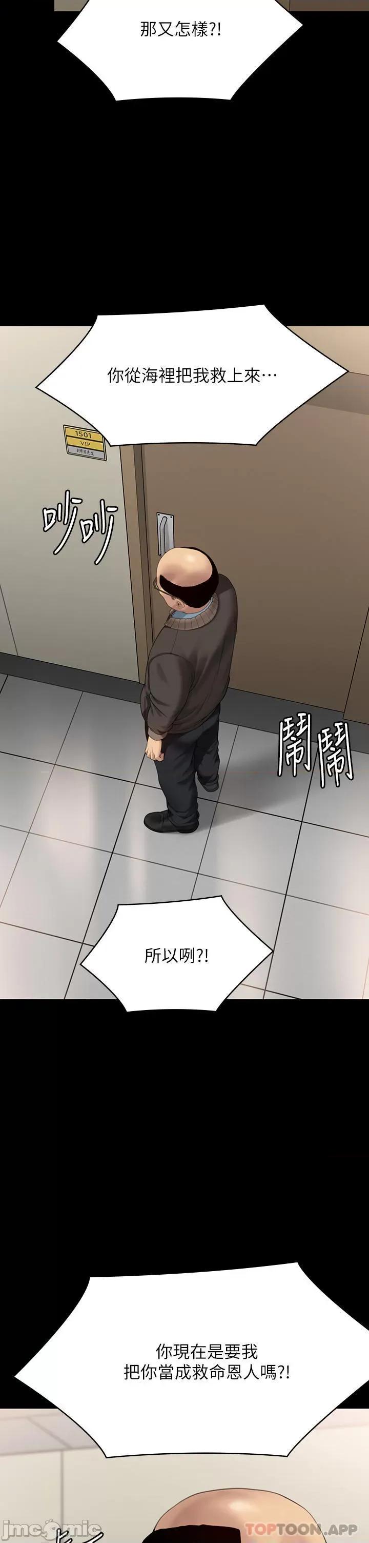 傀儡 傀儡275 第11页