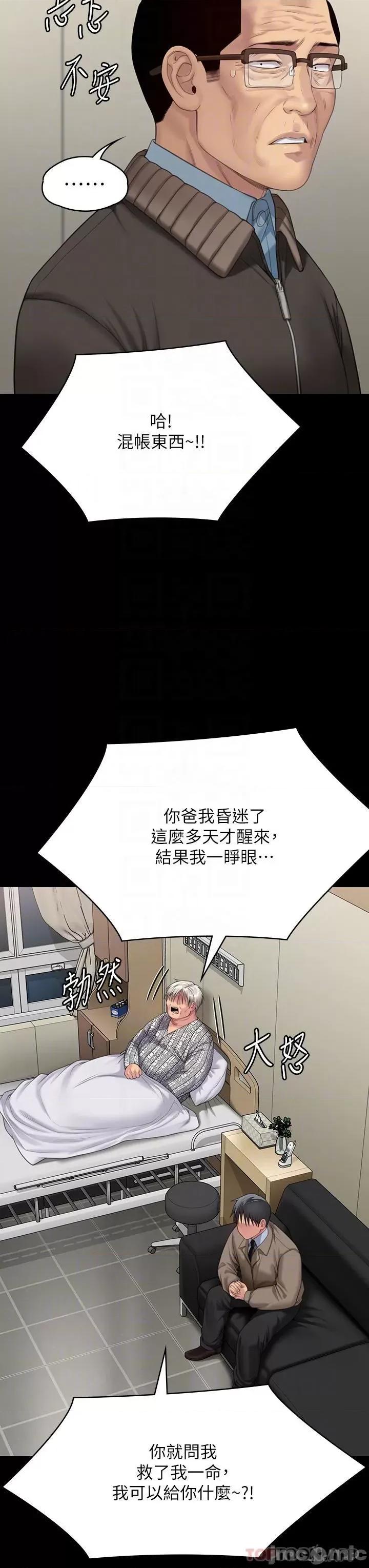 傀儡 傀儡275 第12页