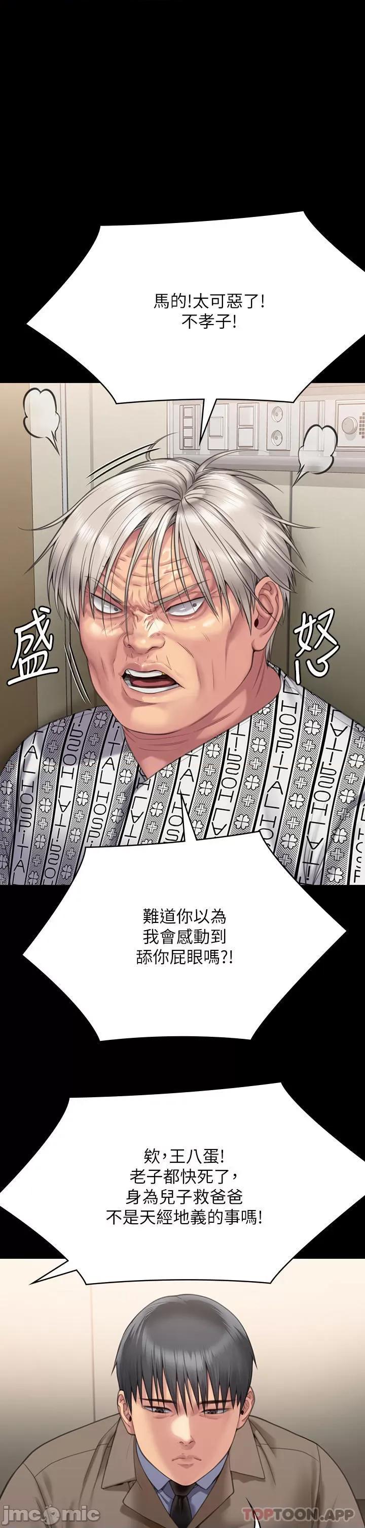 傀儡 傀儡275 第13页