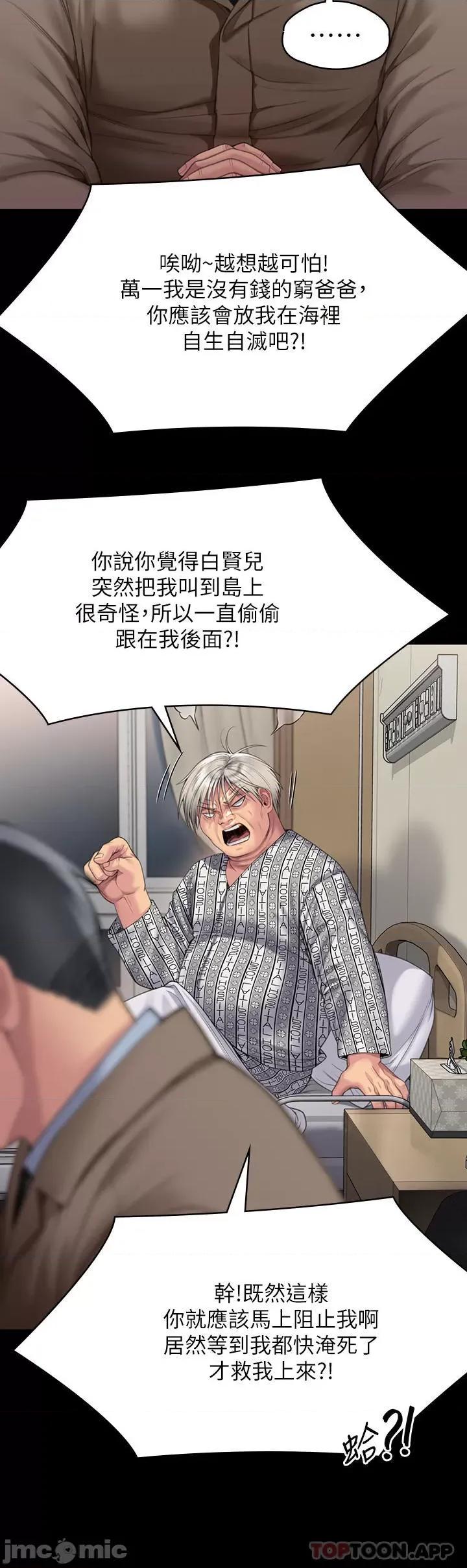 傀儡 傀儡275 第14页