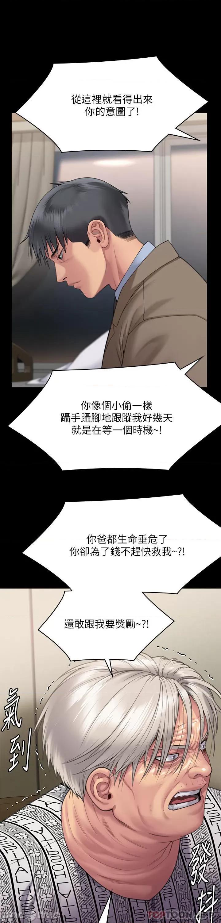 傀儡 傀儡275 第15页