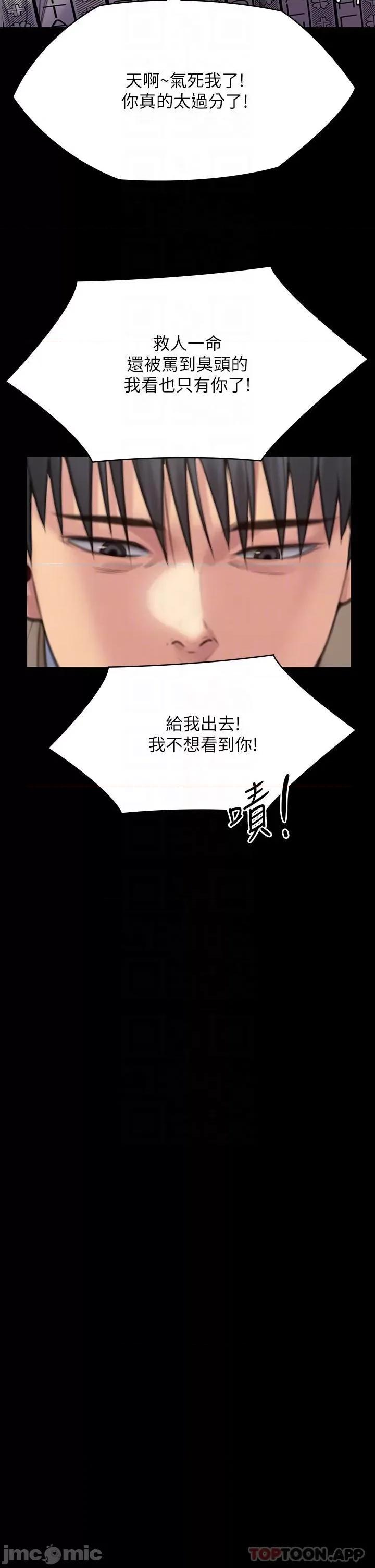 傀儡 傀儡275 第16页