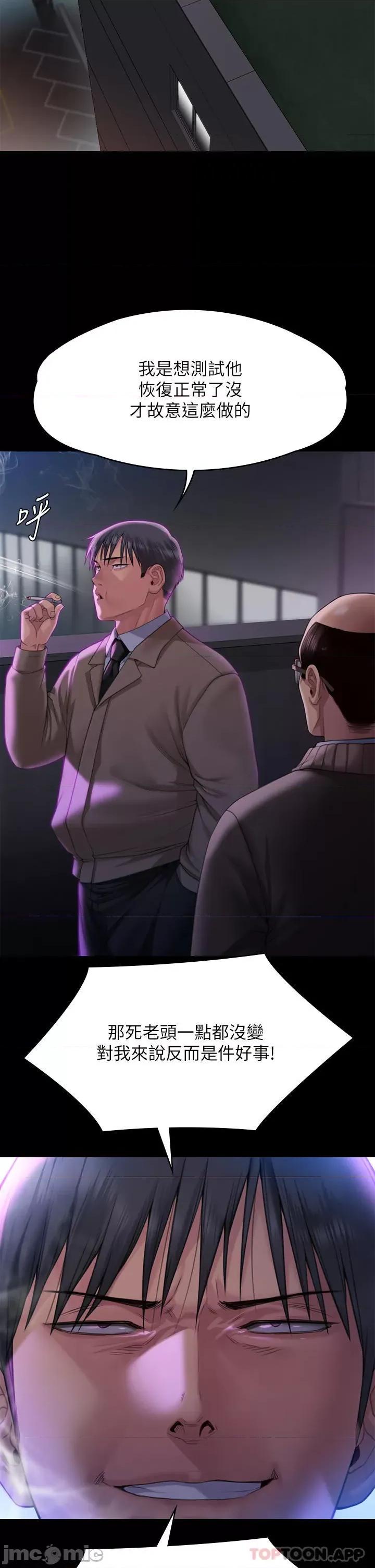 傀儡 傀儡275 第18页