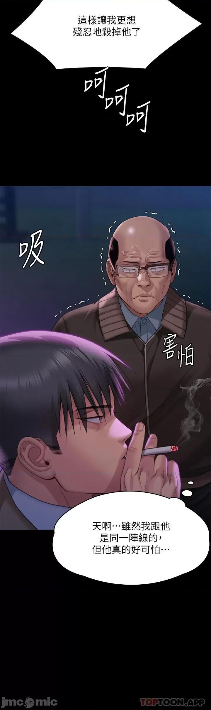 傀儡 傀儡275 第19页