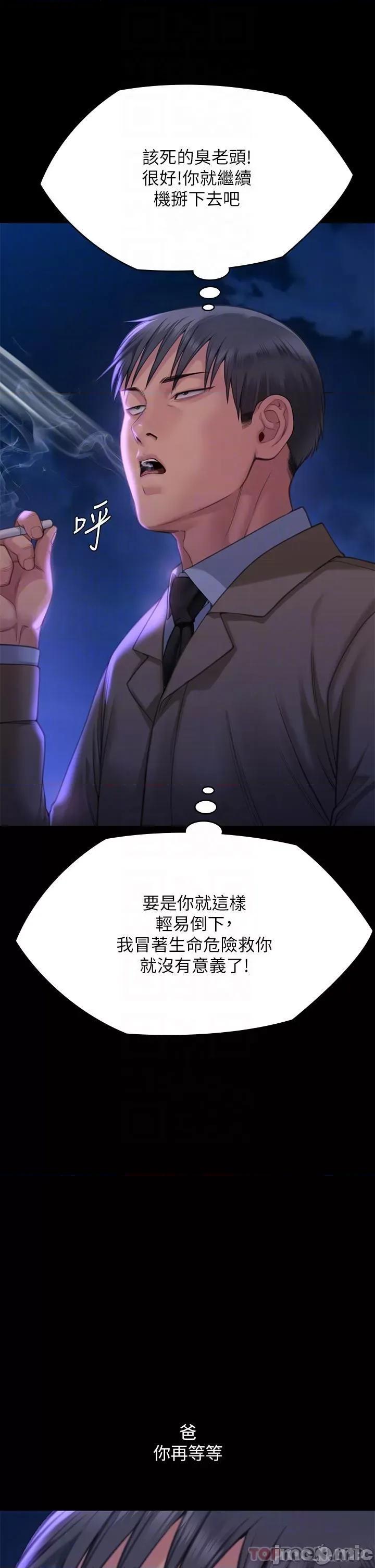 傀儡 傀儡275 第20页