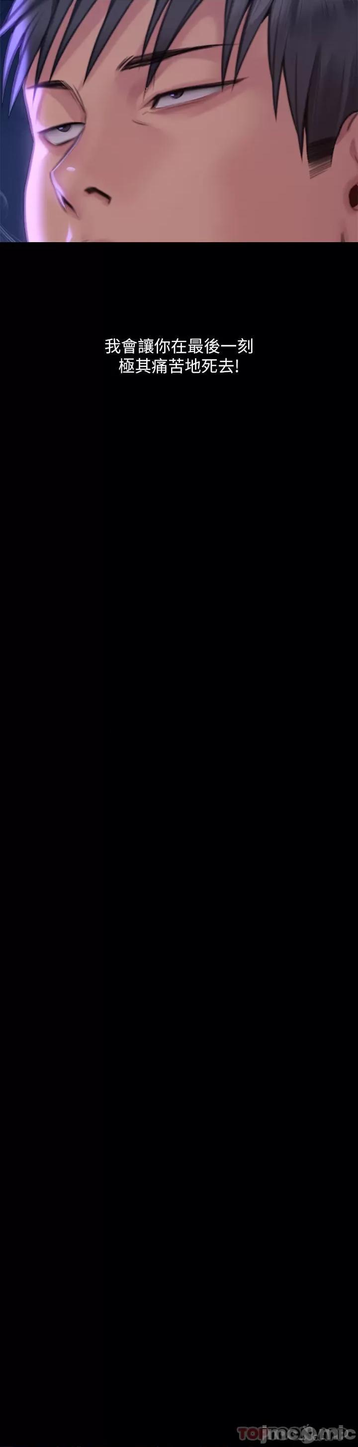 傀儡 傀儡275 第21页