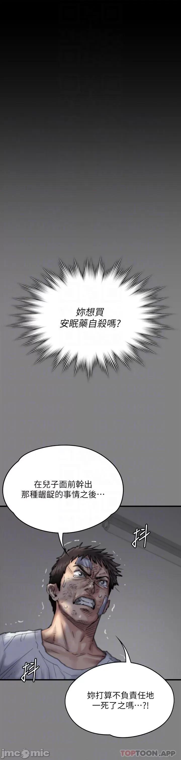 傀儡 傀儡275 第22页
