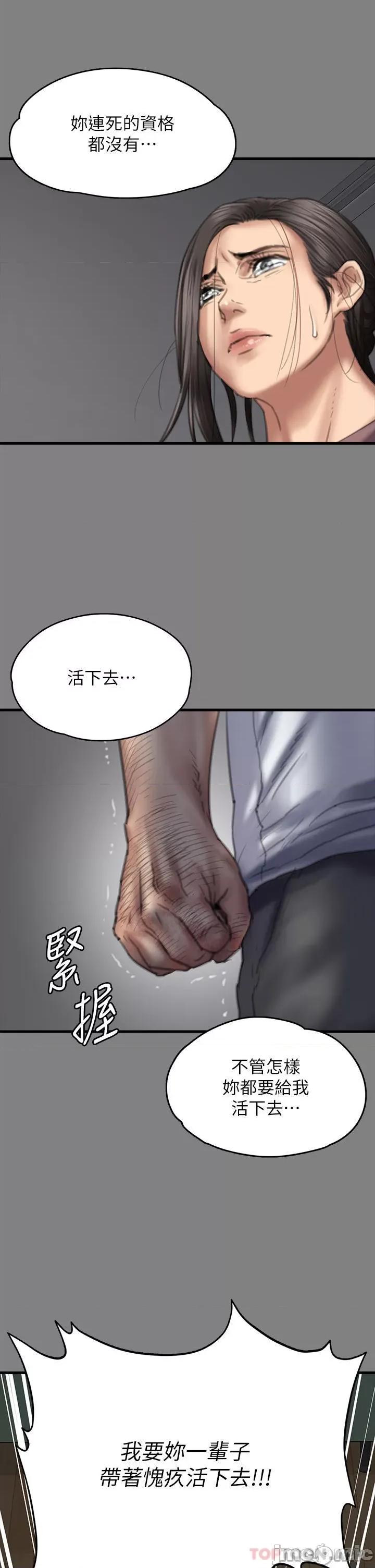 傀儡 傀儡275 第23页