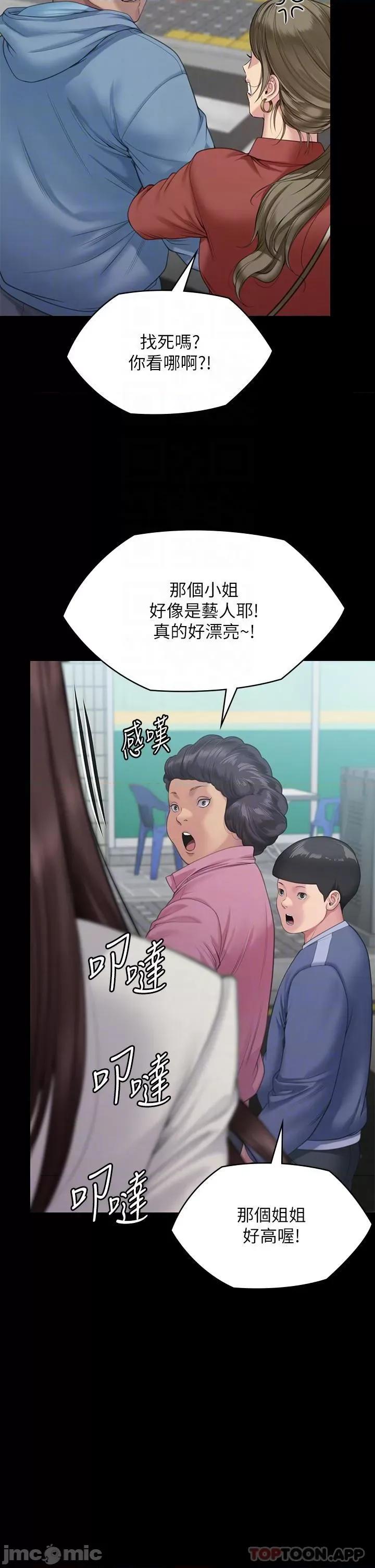 傀儡 傀儡275 第31页