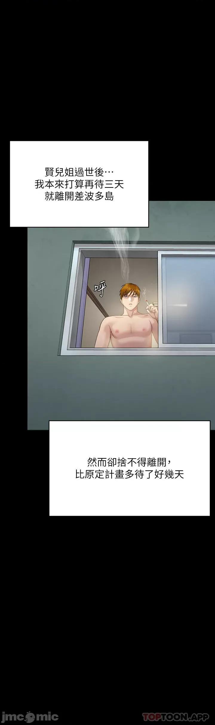 傀儡 傀儡275 第37页