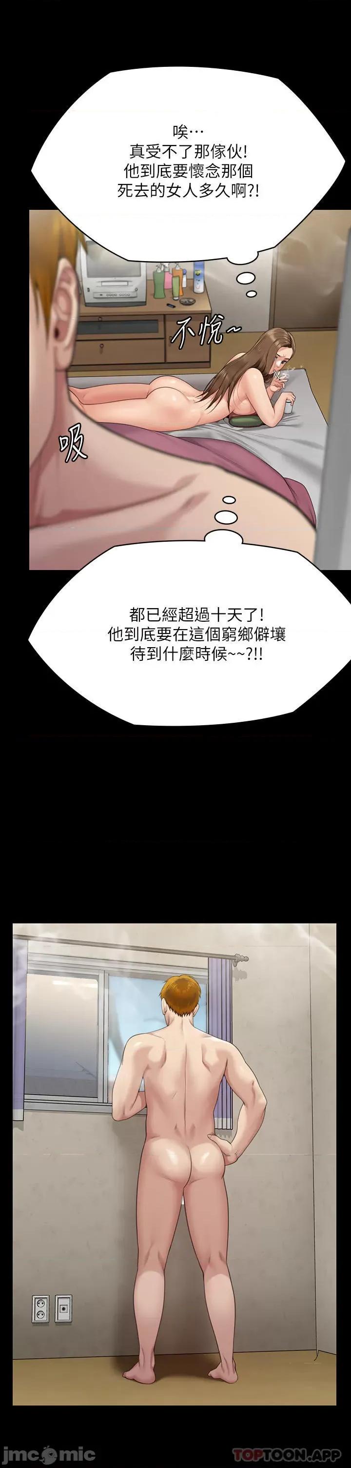 傀儡 傀儡275 第38页