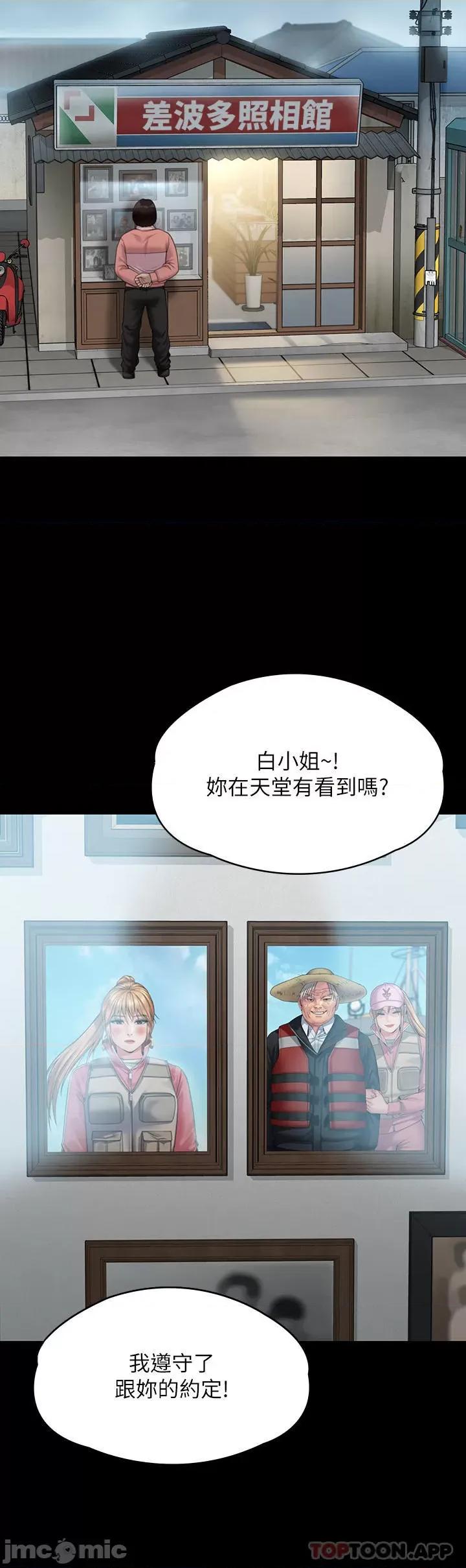 傀儡 傀儡275 第47页