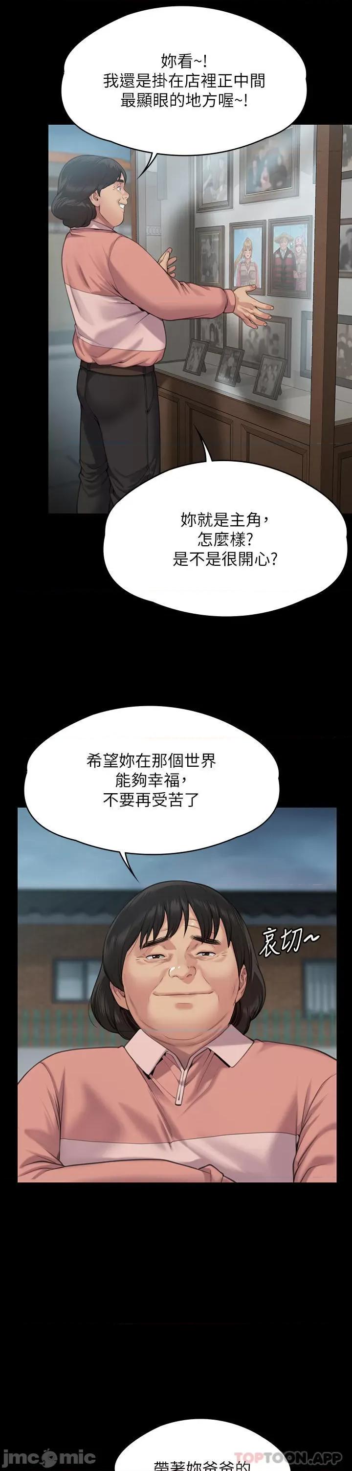 傀儡 傀儡275 第48页