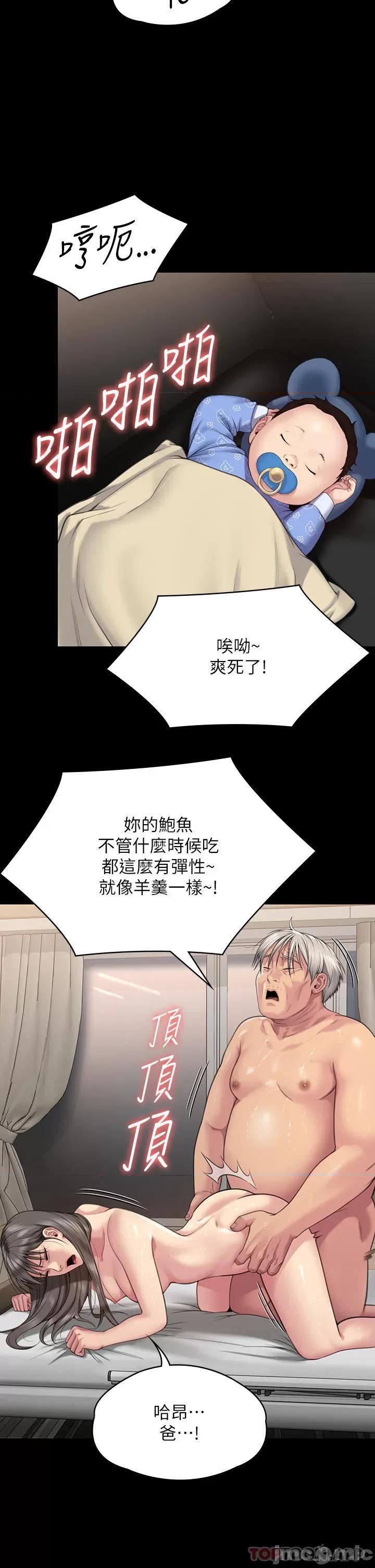 傀儡 傀儡275 第51页