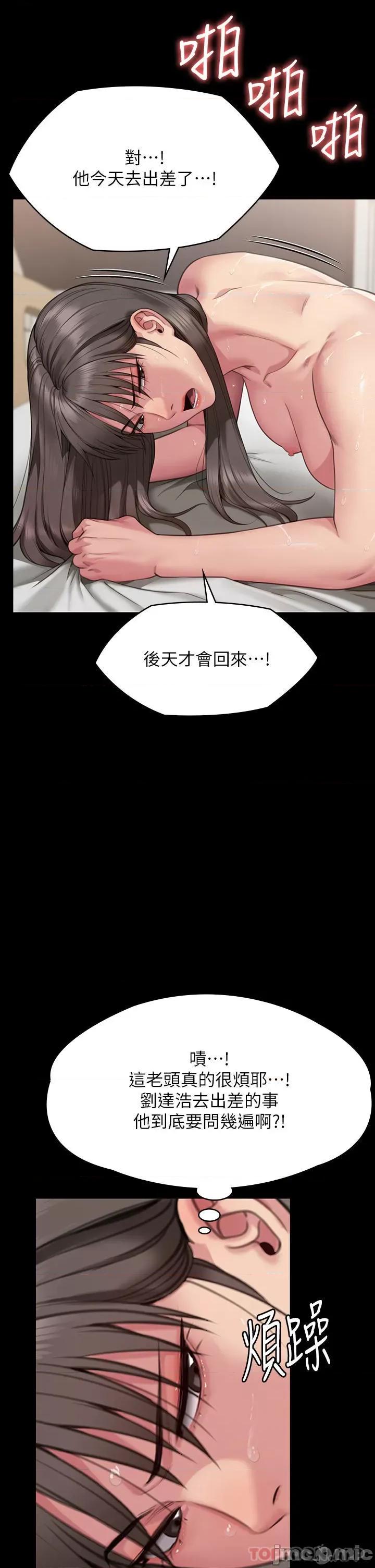 傀儡 傀儡275 第53页