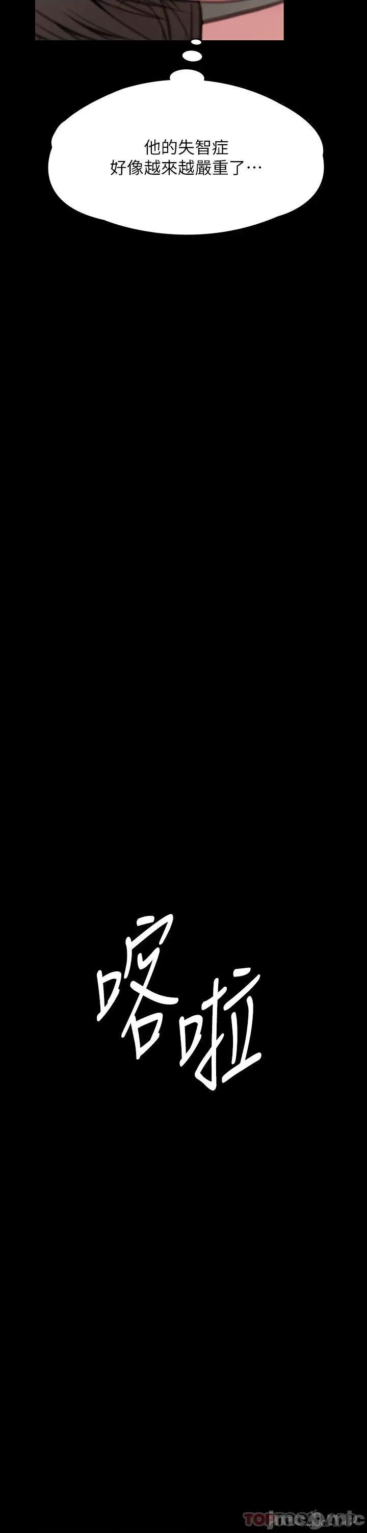 傀儡 傀儡275 第54页