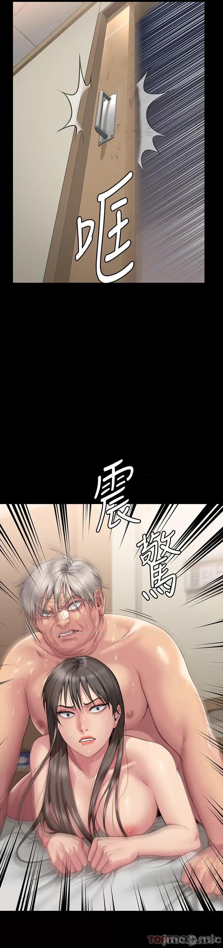 傀儡 傀儡275 第55页