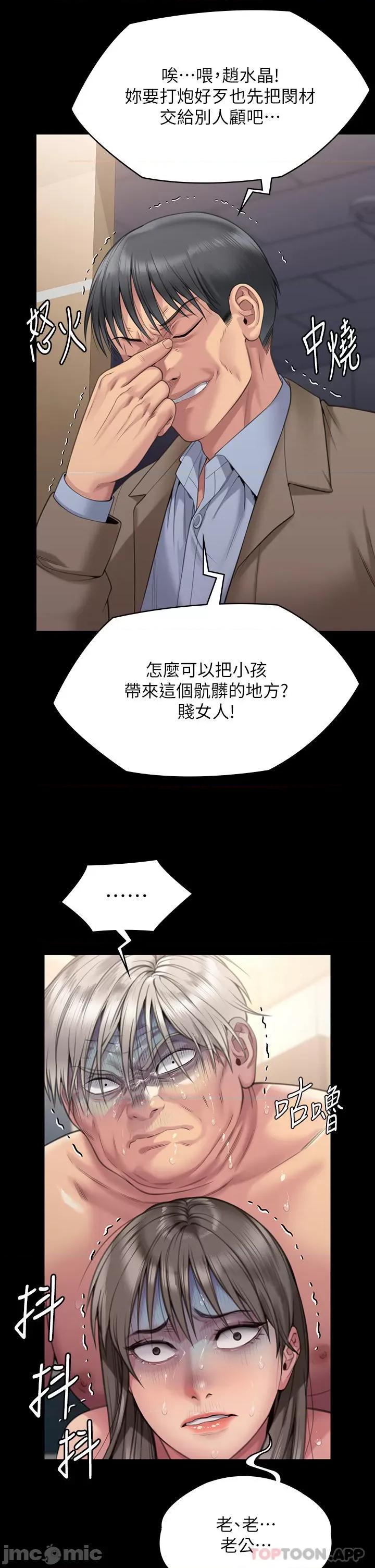傀儡 傀儡275 第58页