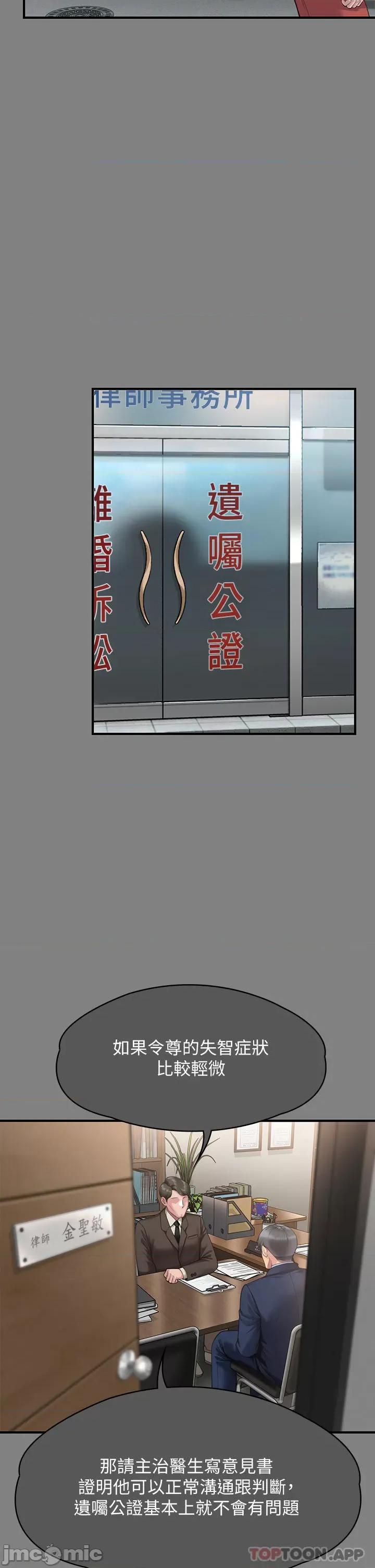 傀儡 傀儡276 第7页