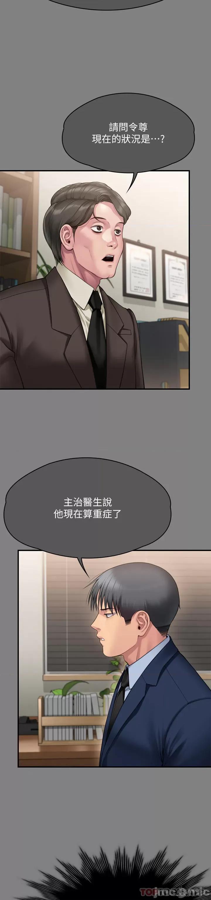 傀儡 傀儡276 第8页