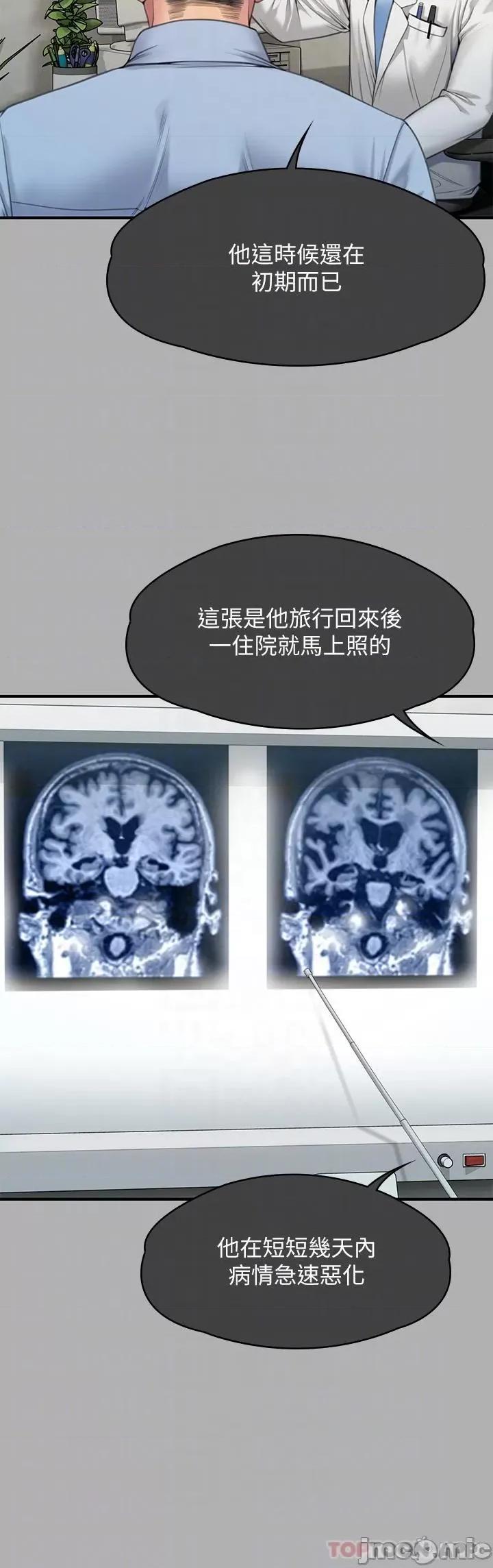 傀儡 傀儡276 第10页