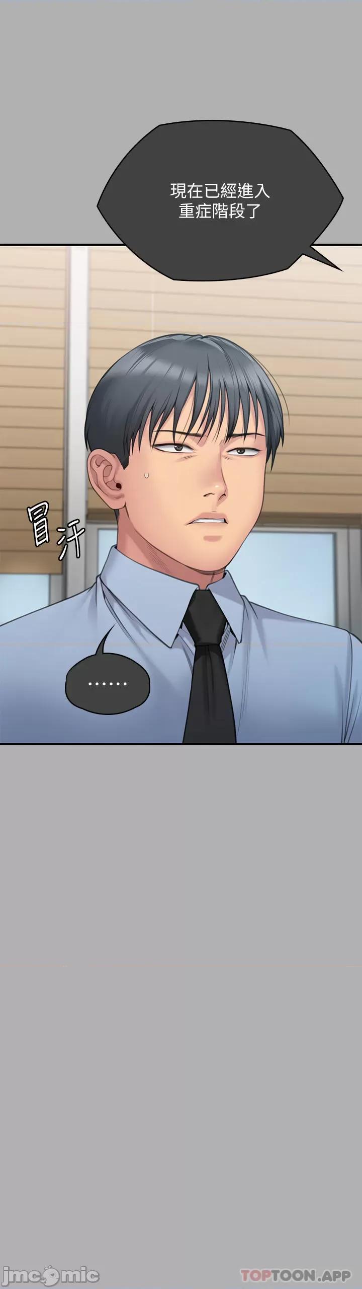傀儡 傀儡276 第11页