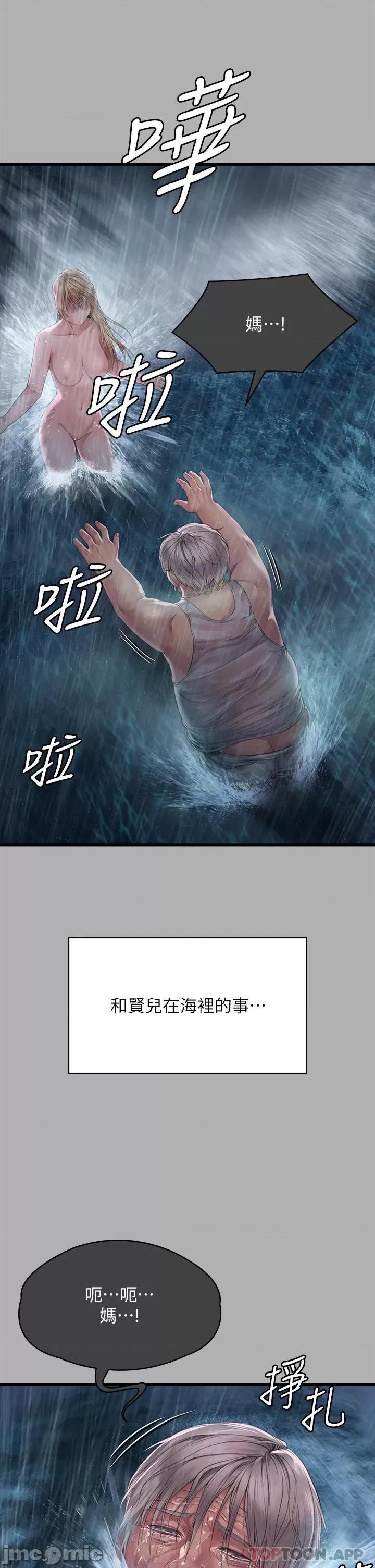 傀儡 傀儡276 第16页