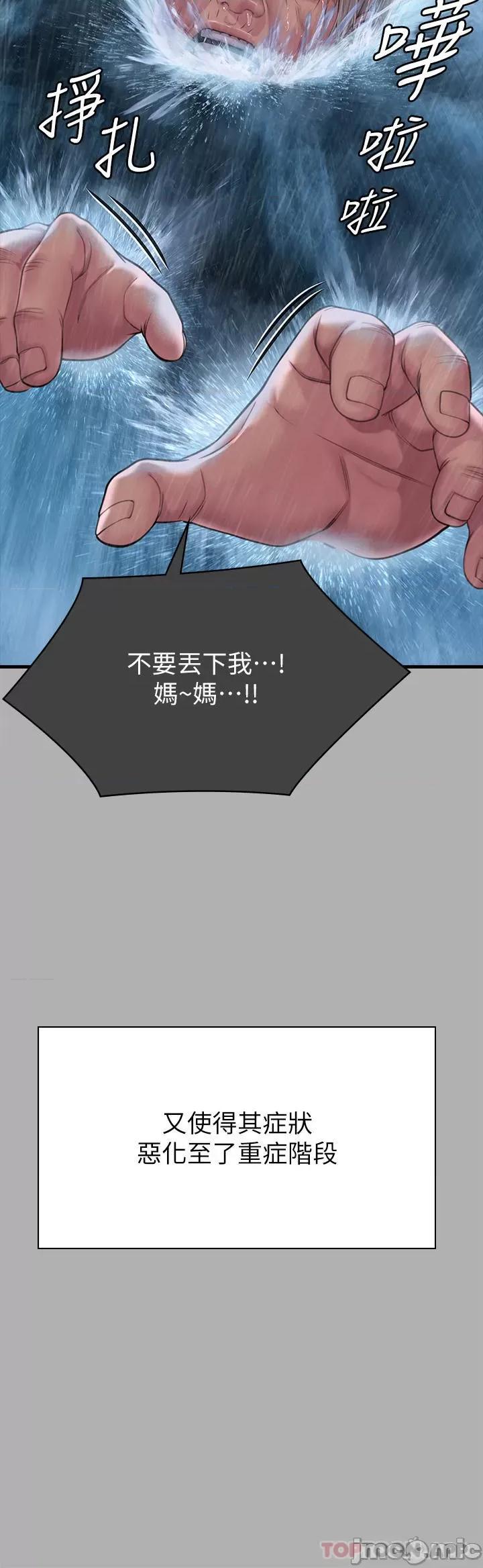 傀儡 傀儡276 第17页