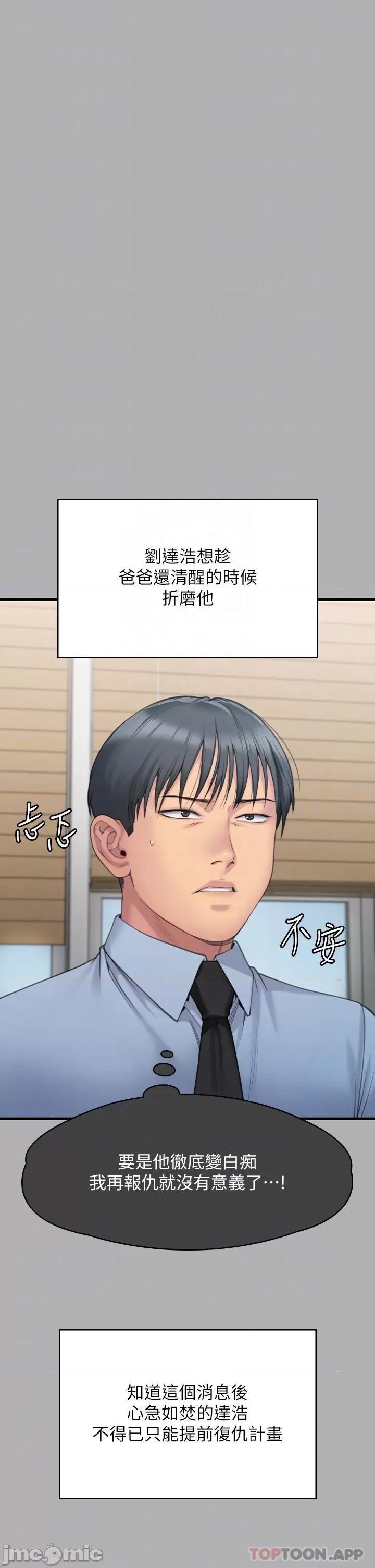 傀儡 傀儡276 第18页